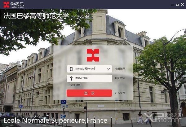 学考乐软件
