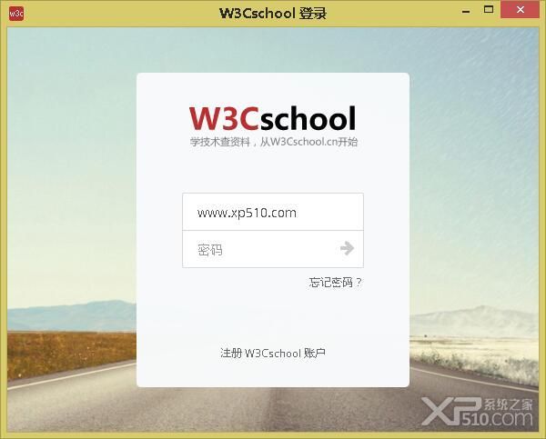 W3Cschool离线版2018