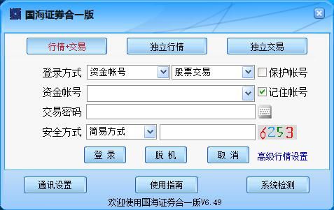 国海证券通达信软件下载