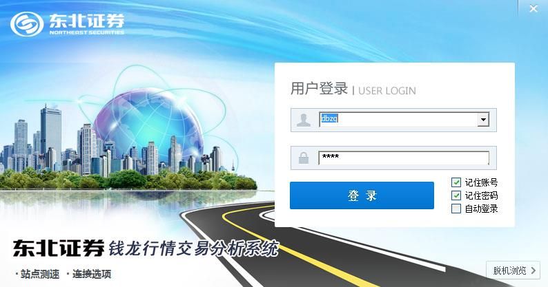 东北证券钱龙金典版下载