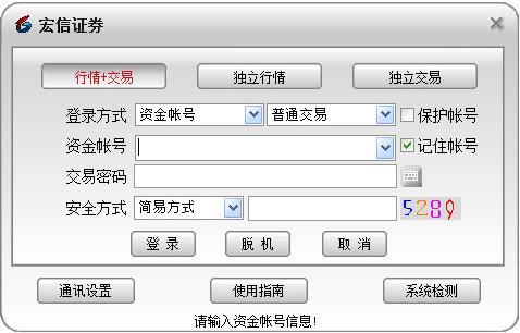 宏信证券官方下载