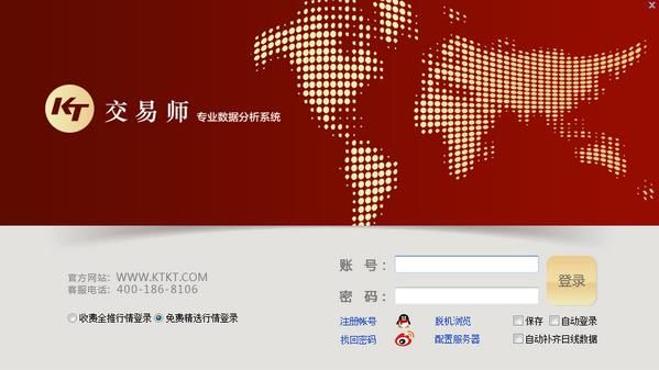 交易师专业数据分析系统下载