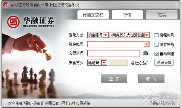 华融证券同花顺交易软件下载