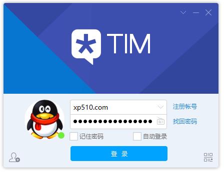 腾讯TIM绿色版下载