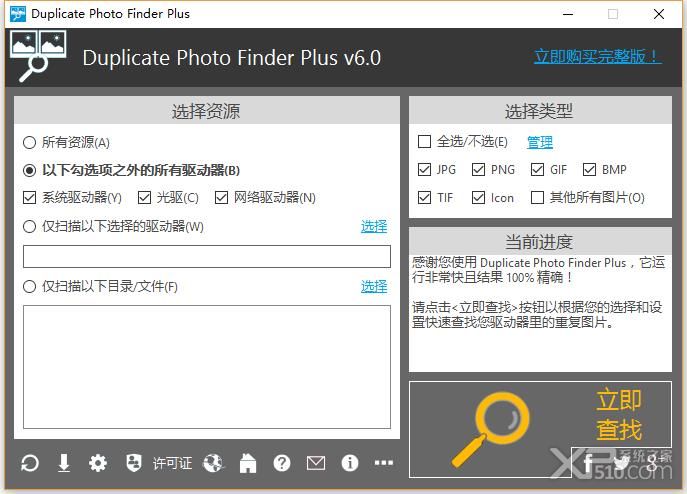 重复图片查找软件,重复图片查找工具