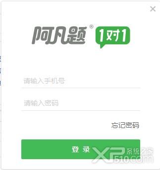 阿凡题一对一电脑版