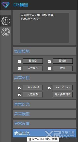 CG模宝官方下载