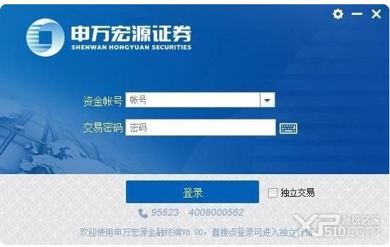 申万宏源证券金融终端下载