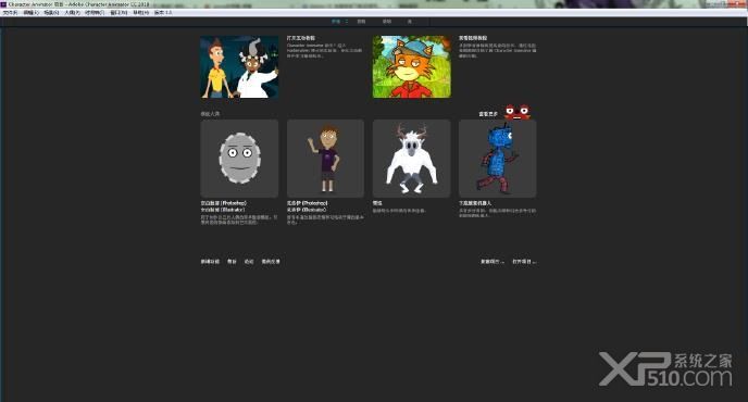Adobe Character Animator CC 2018破解版下载