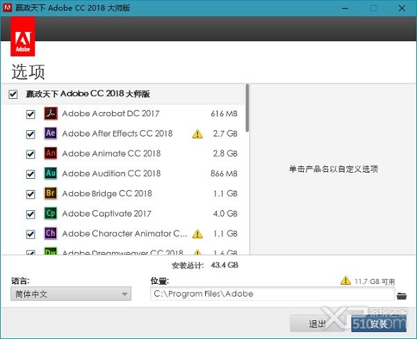 Adobe CC 2018大师版全套软件下载