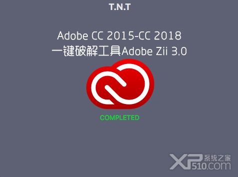 mac版adobe cc2018破解补丁下载