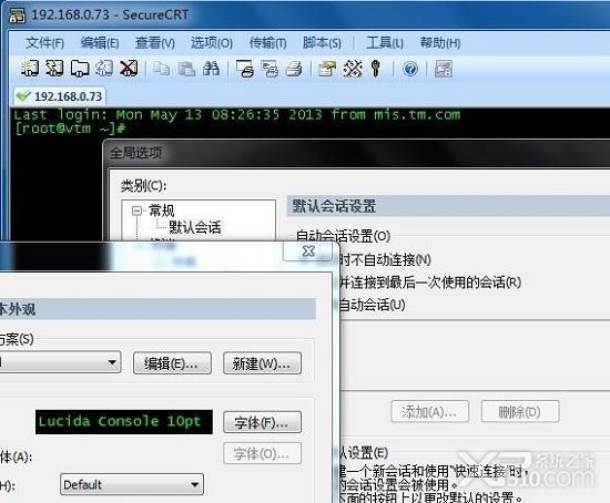 SecureCRT中文汉化绿色破解版