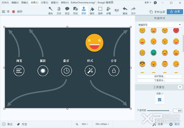 Snagit 2018 汉化破解版