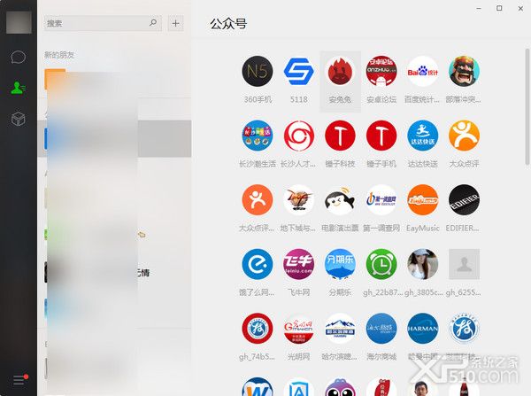 微信绿色版免安装下载