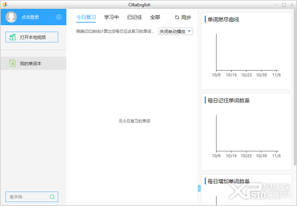 糍粑英语下载