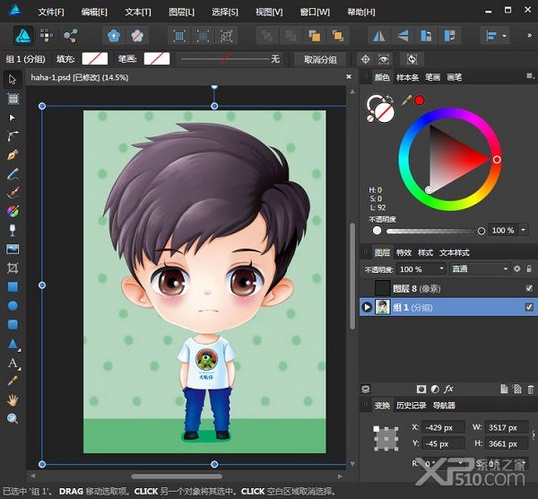Affinity_Designer中文破解版,Affinity_Designer激活版