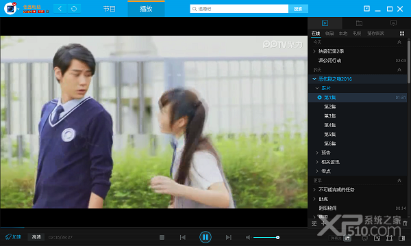 PPTV去广告vip破解版,PPTV去广告vip免费版