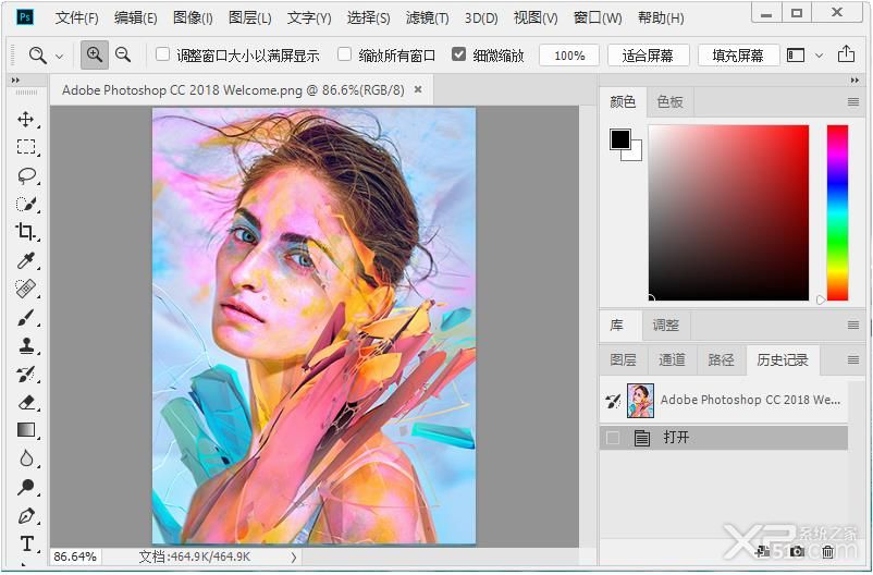 Photoshop CC 2018破解版