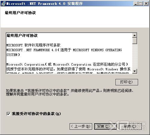 WebOA网络办公自动化软件