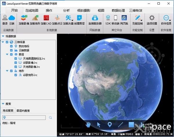 LocaSpace Viewer下载