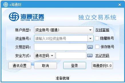 海通证券e海通财电脑版下载