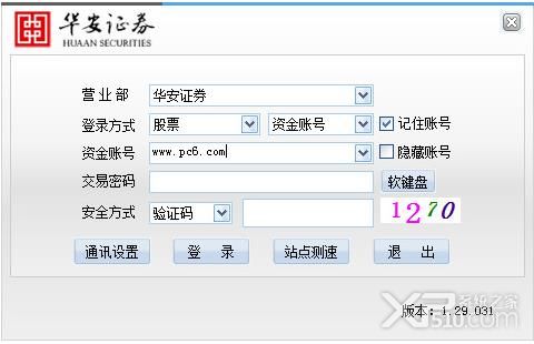 华安证券交易软件下载