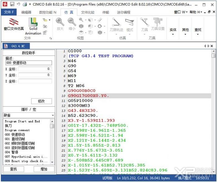 CIMCO Edit v8破解版