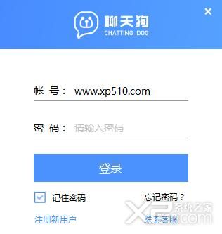 聊天狗官方下载2018