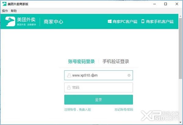 美团外卖PC客户端下载
