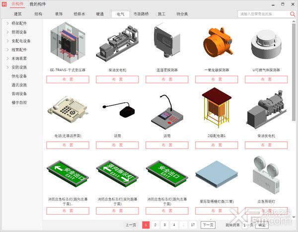 构件坞插件下载