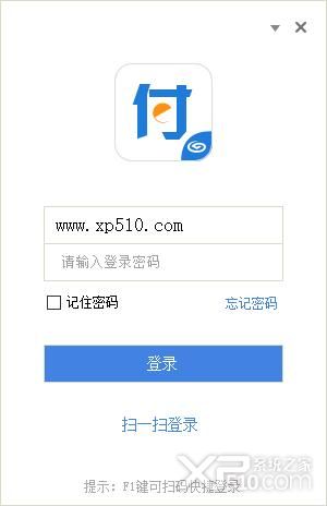 兴e付电脑版下载