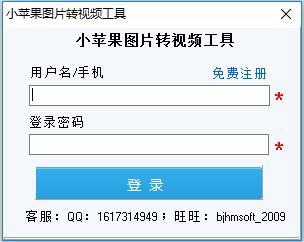 小苹果图片转视频免费软件