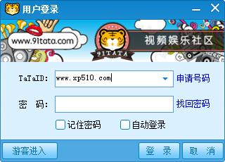 TaTa视频社区下载