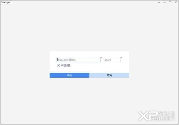 Teampel聊天软件