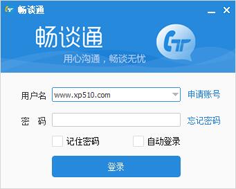 畅谈通下载