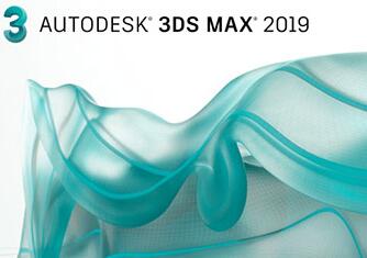 3DS MAX 2019 破解版下载