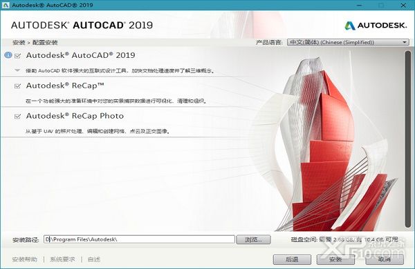 AutoCAD 2019 破解版下载