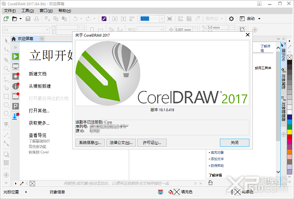 cdr2017下载
