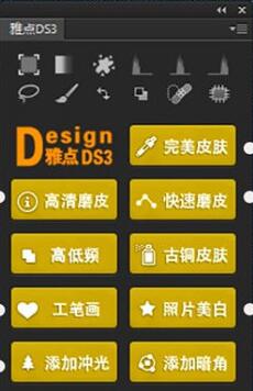 雅点ds3插件下载