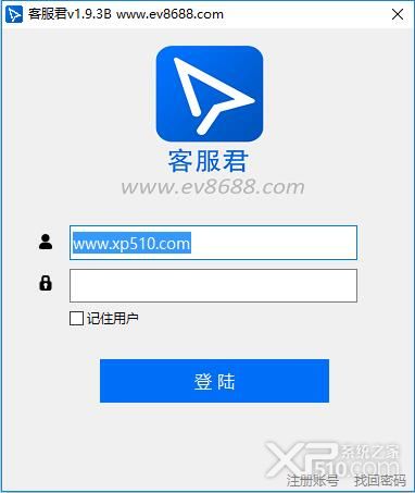 客服君下载
