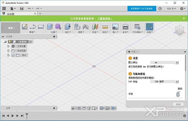 Fusion 360破解版下载