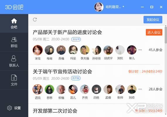 3D会吧PC端