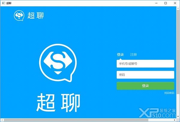 超聊电脑版