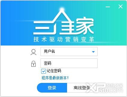 三维家助手