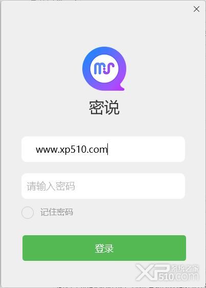 密说官方下载2018