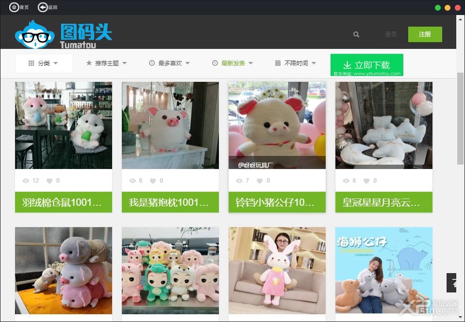图码头免费下载