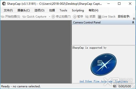 SharpCap破解版下载