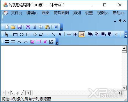玲珑思维导图