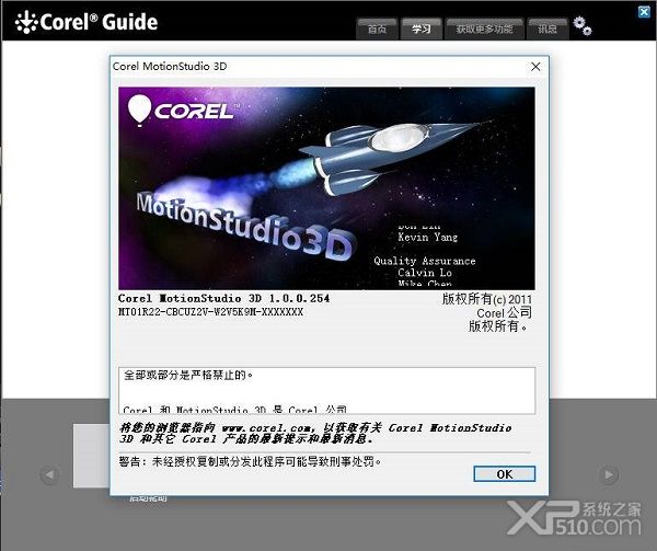 Corel MotionStudio 3D