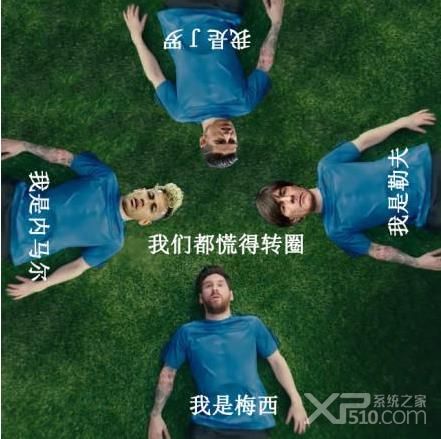 2018世界杯阿根廷梅西表情包：我是梅西 现在慌的一比